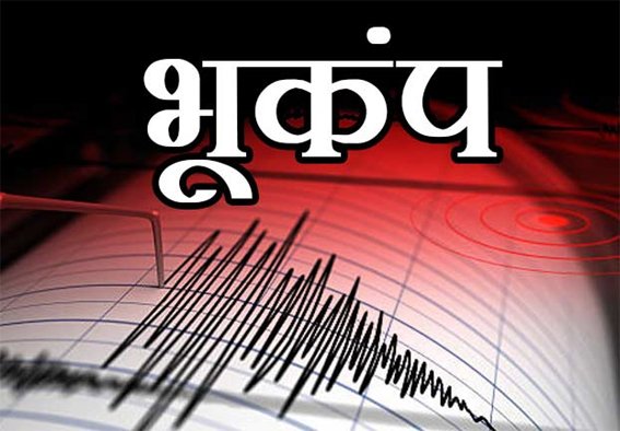 बड़ी खबरः भूकंप के झटकों से हिला जापान! रिक्टर स्केल पर 7.4 रही तीव्रता, सुनामी को लेकर चेतावनी जारी